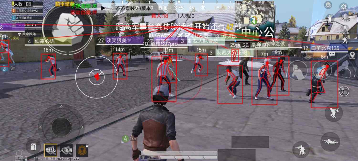 和平精英辅助【彩虹】